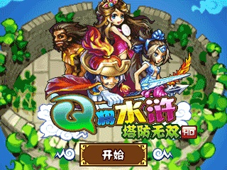 game china