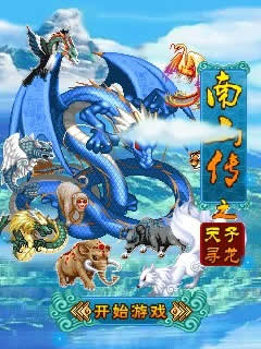 game china